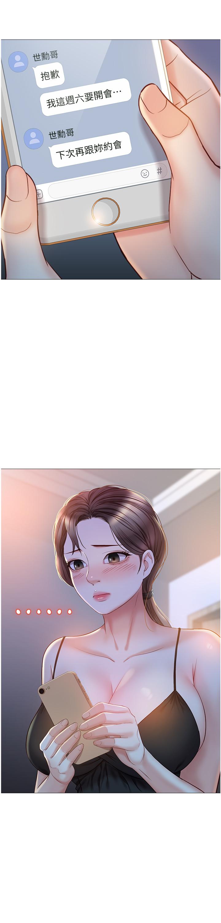 第45話-跟魅惑的教授約會 - 第35.jpg页