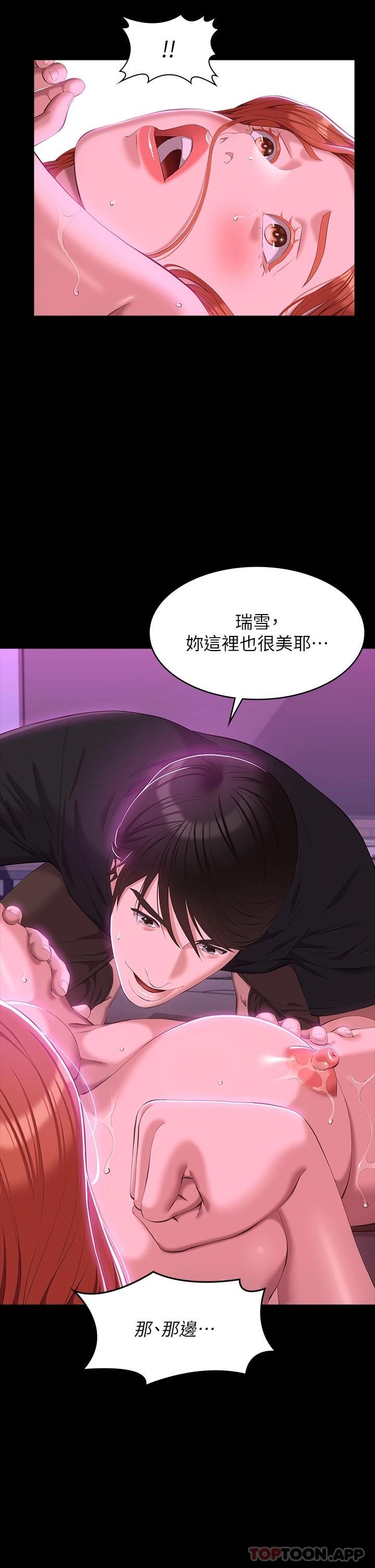 第46话-被俊彦的铁棍狠狠抽送 - 第20.jpg页