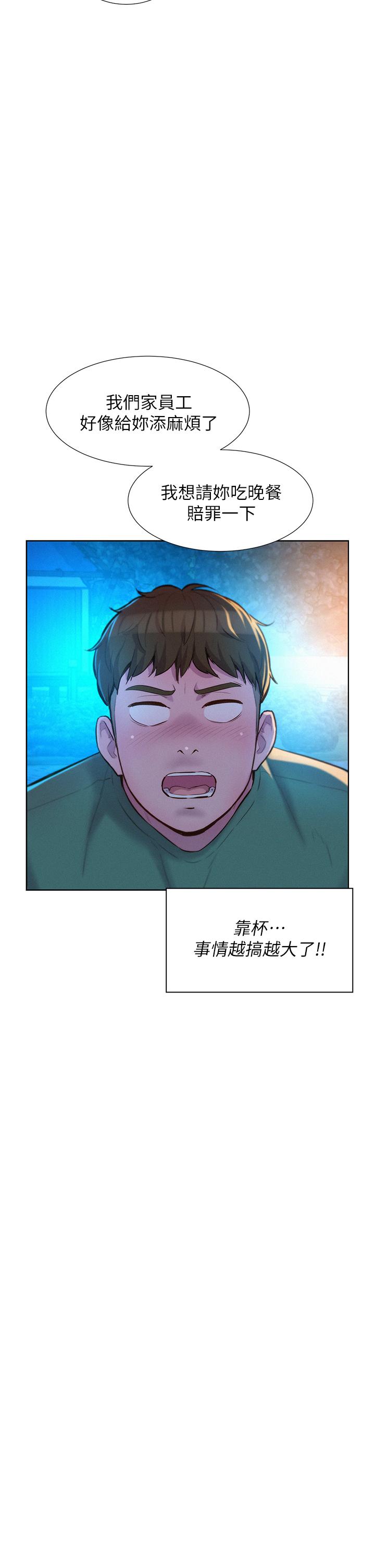 第33話-我要你G癢難耐 - 第22.jpg页