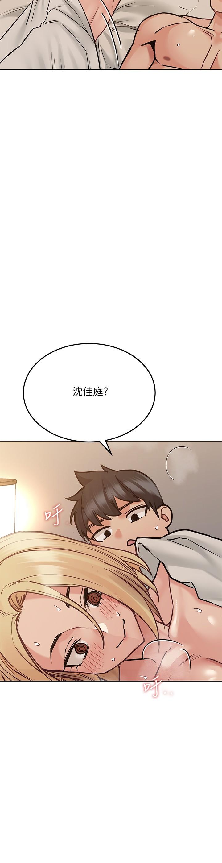 第24話-欲罷不能的初體驗 - 第30.jpg页