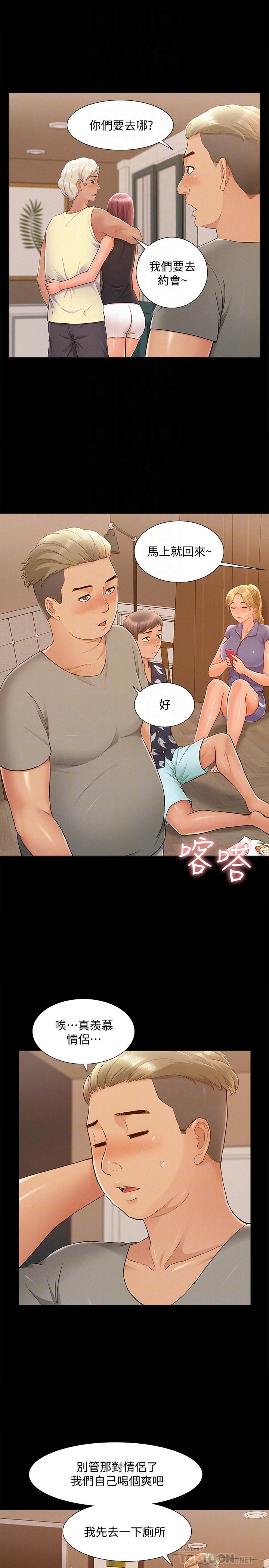 第29話-又廷，我喜歡你 - 第10.jpg页