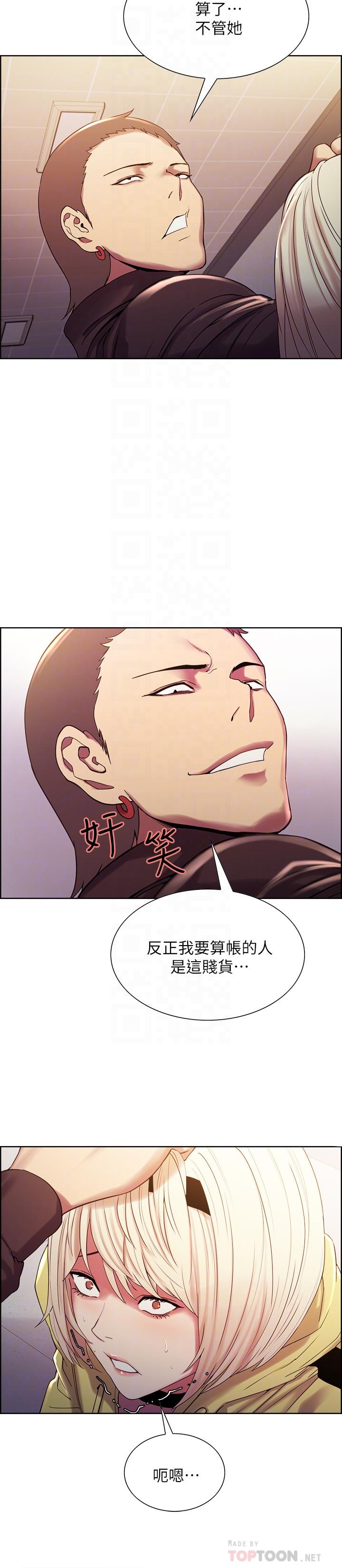 第14话-被当众羞辱 - 第14.jpg页