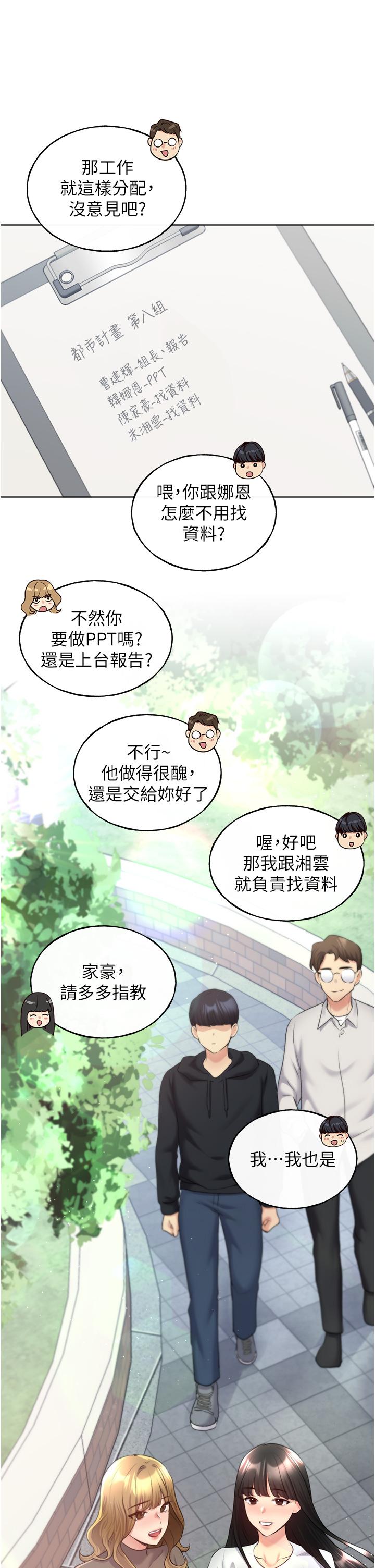 第12话-众所周知的性感尤物 - 第40.jpg页