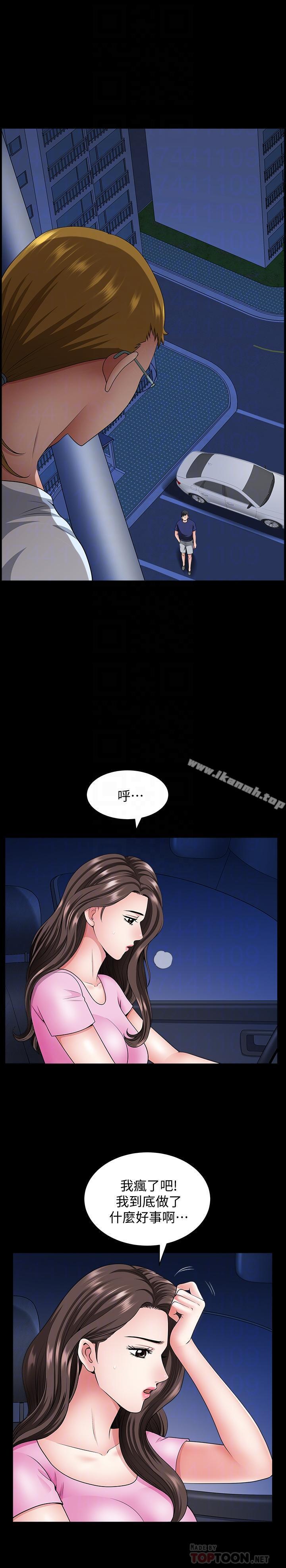 第13話-身為人妻的罪惡感 - 第10.jpg页