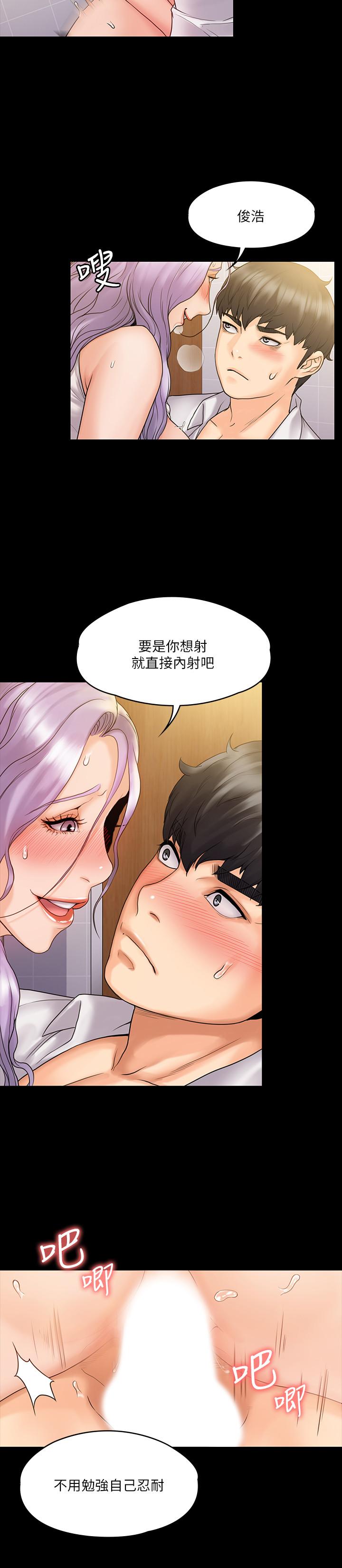 第6話-令人起疑的密會 - 第24.jpg页