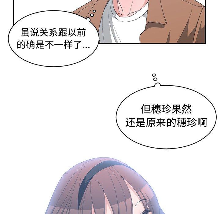 第 15 话 - 第44.jpg页