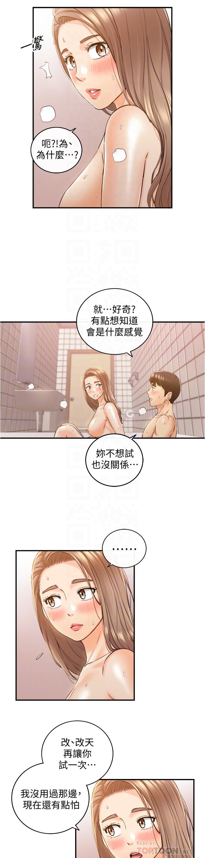 第106話-正妹小主管的秘密性癖 - 第10.jpg页