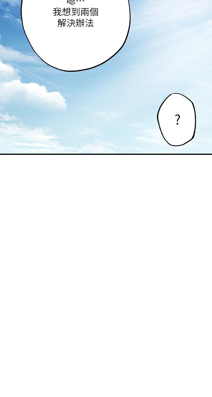 第52話-消失的比基尼 - 第26.jpg页