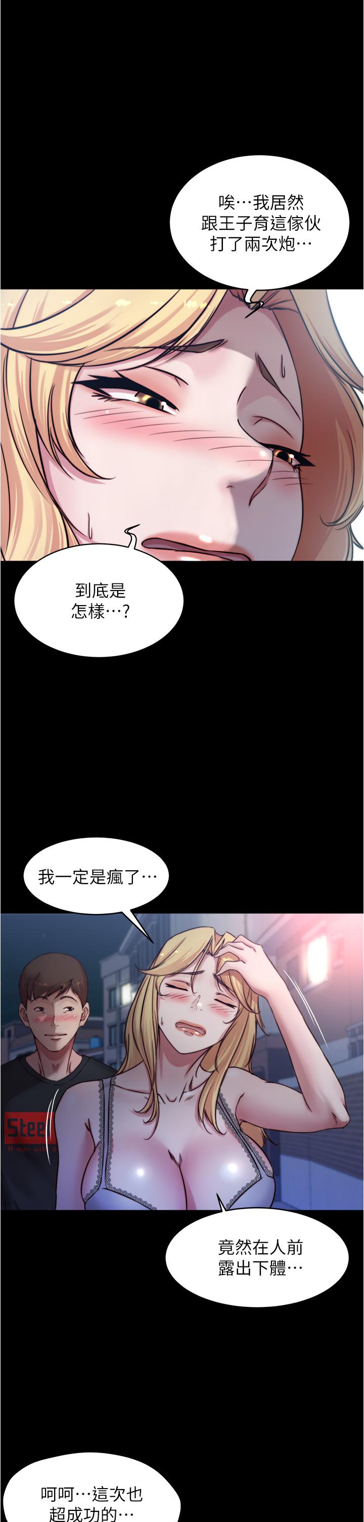 第64話-穿著婚紗露出內褲 - 第20.jpg页