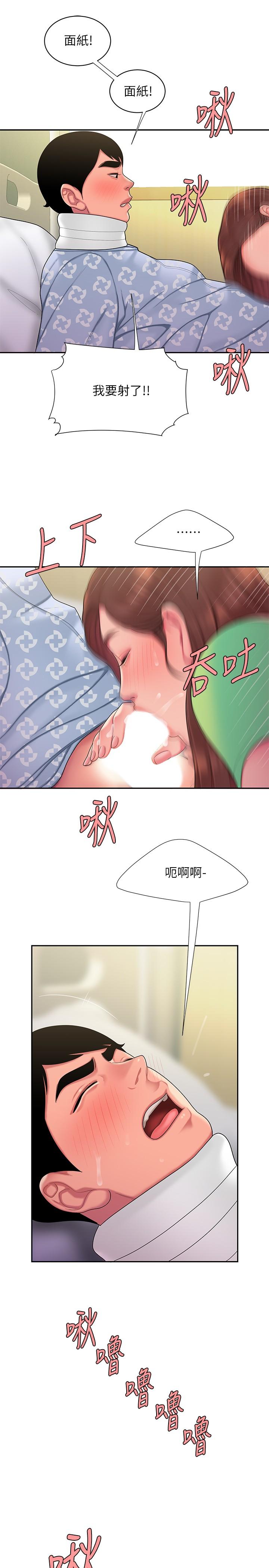 第53話-在同張床上與兩個女人做 - 第22.jpg页