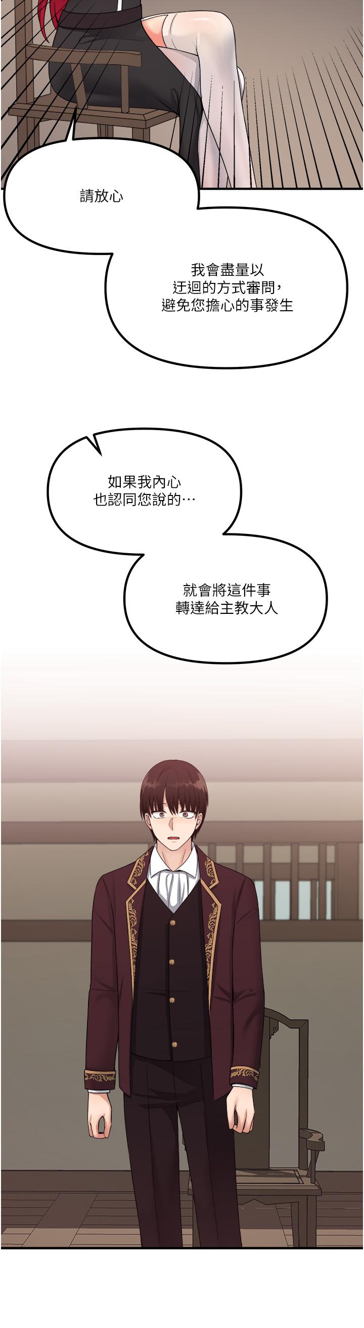 第29話-你將被性凌虐 - 第25.jpg页
