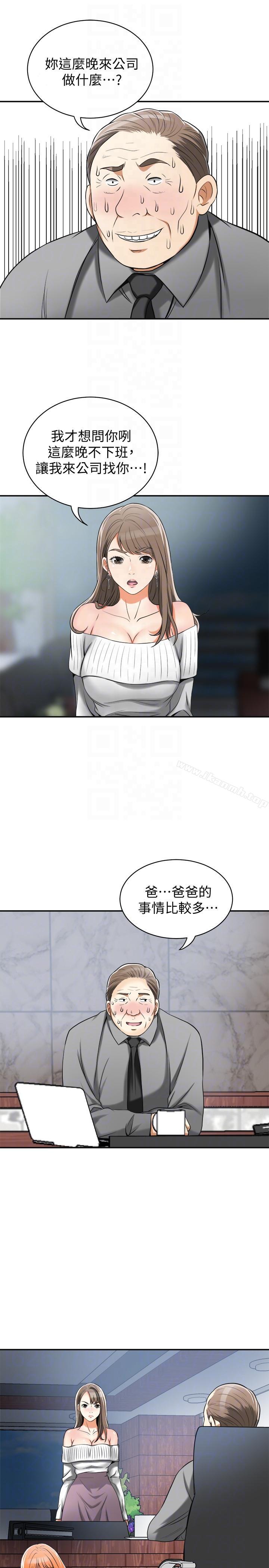 第16话-打断激烈性爱的不速之客 - 第27.jpg页
