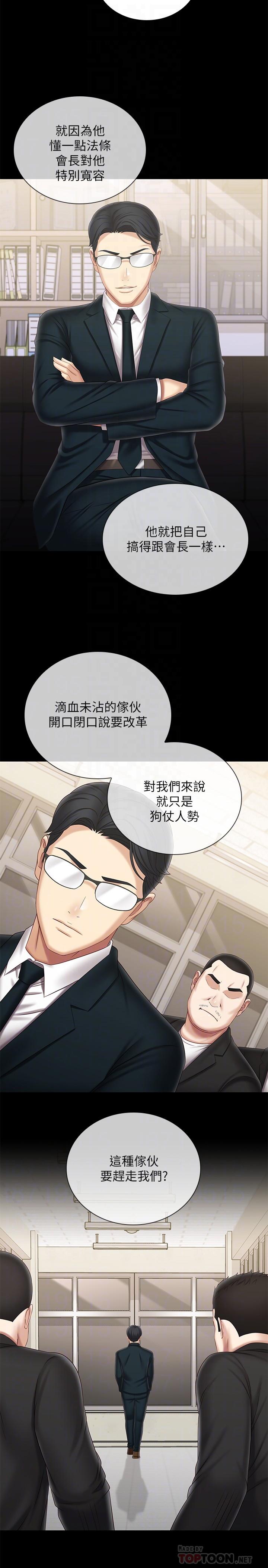 第98话-好久没在军营里做了 - 第6.jpg页