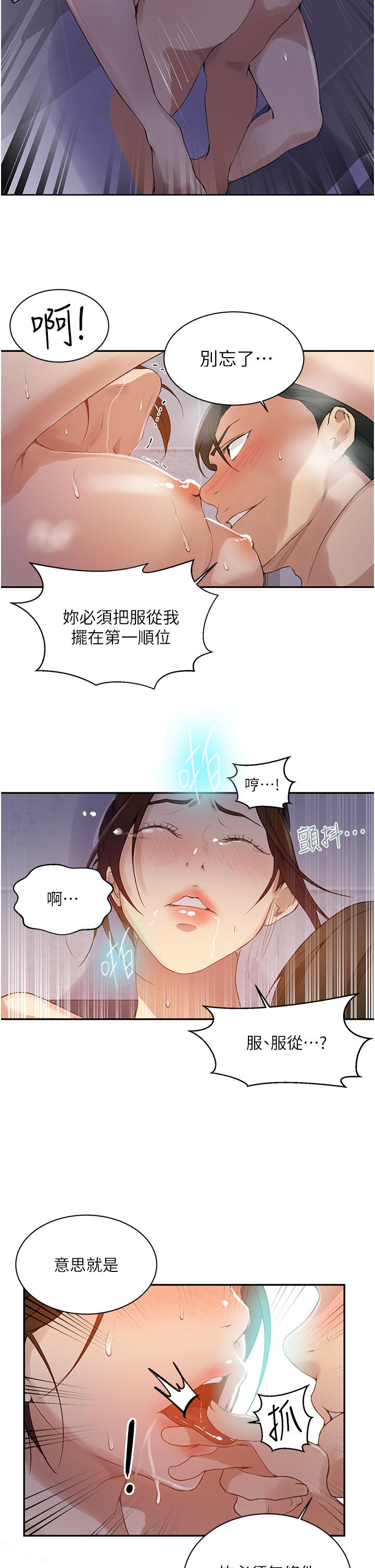 第143話-子豪無窮無盡的牛奶噴泉 - 第7.jpg页