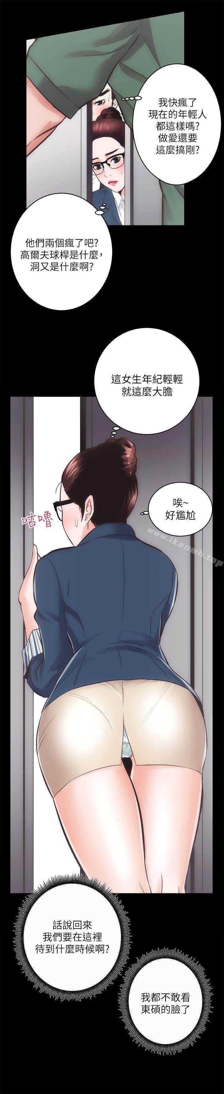 第17话 - 另一个洞 - 第10.jpg页