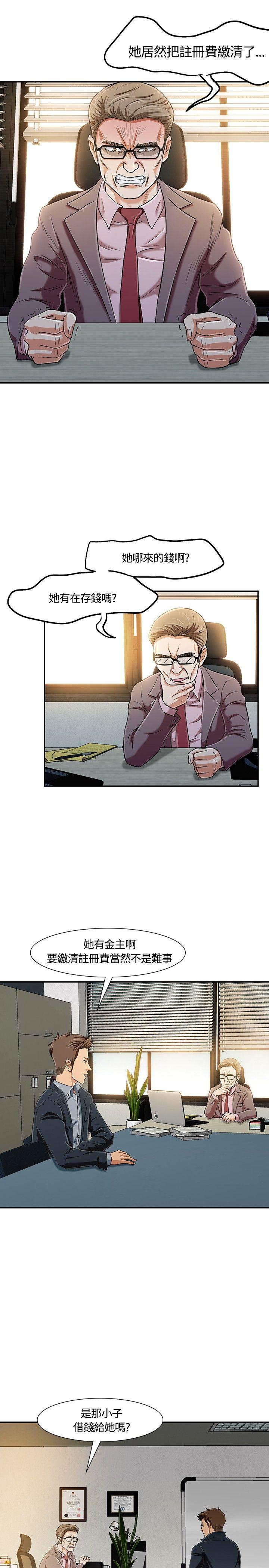 第 18 话 - 第9.jpg页