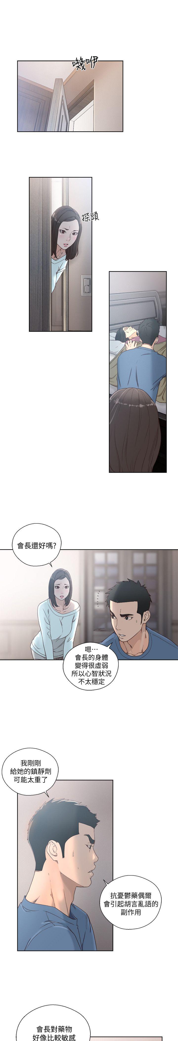 第79話-突變的女友 - 第10.jpg页