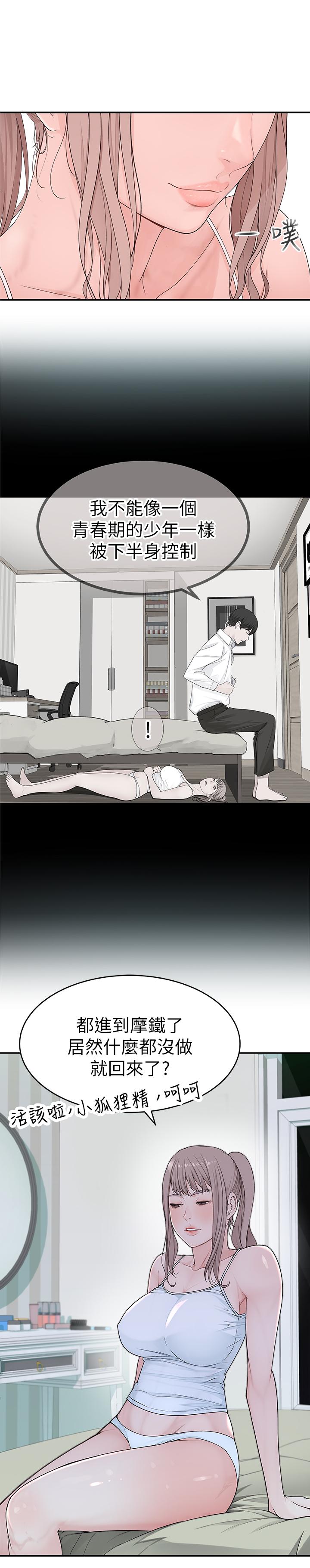 第5话-不打到炮不甘愿的女人 - 第42.jpg页
