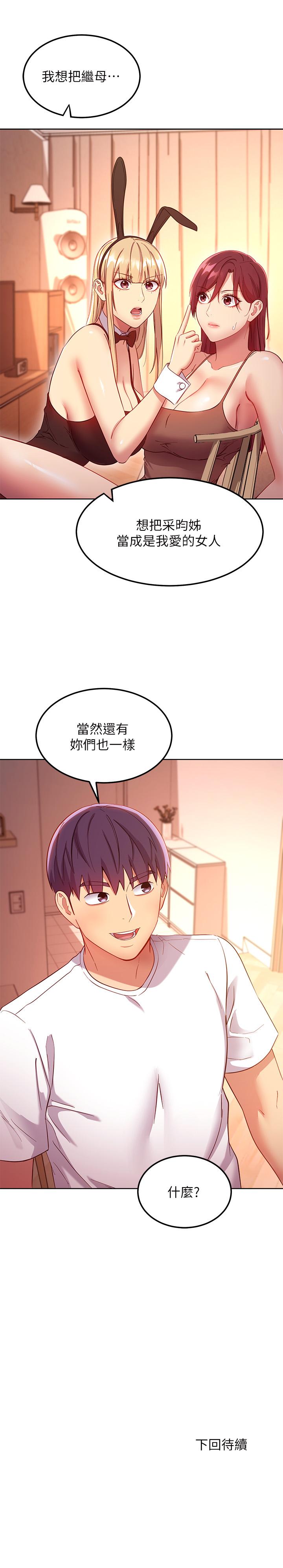 第111話-調教靜恩姐 - 第25.jpg页