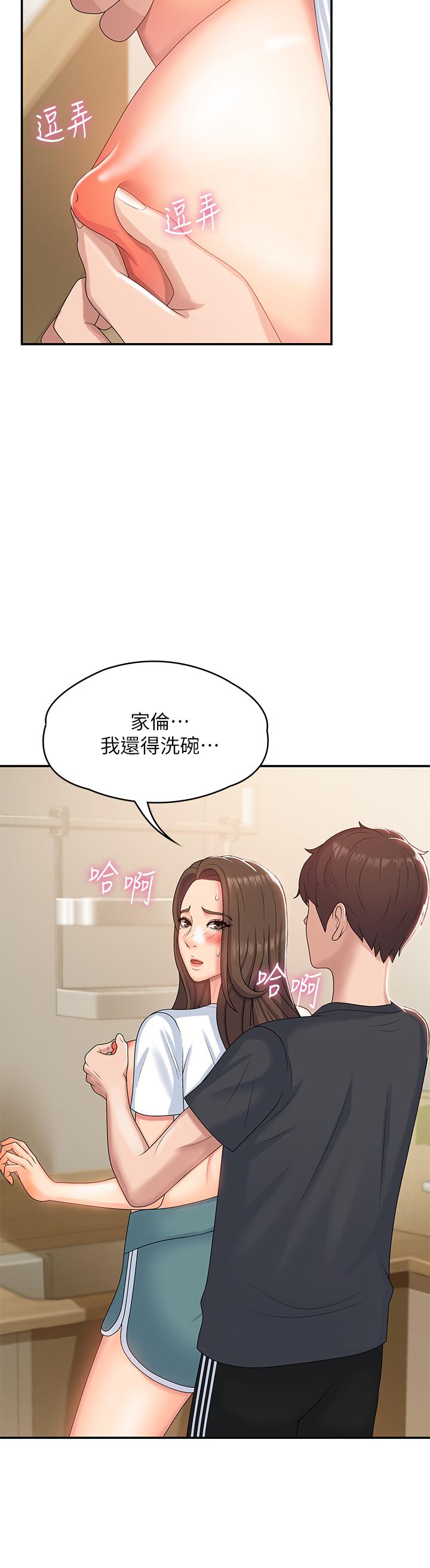 第6話-我不會放進去（才怪） - 第15.jpg页