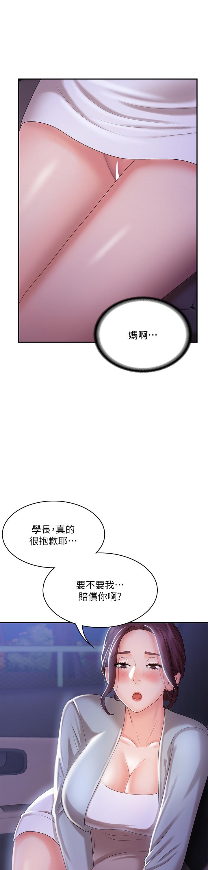 第11話-學妹脫掉內褲難道是想... - 第20.jpg页