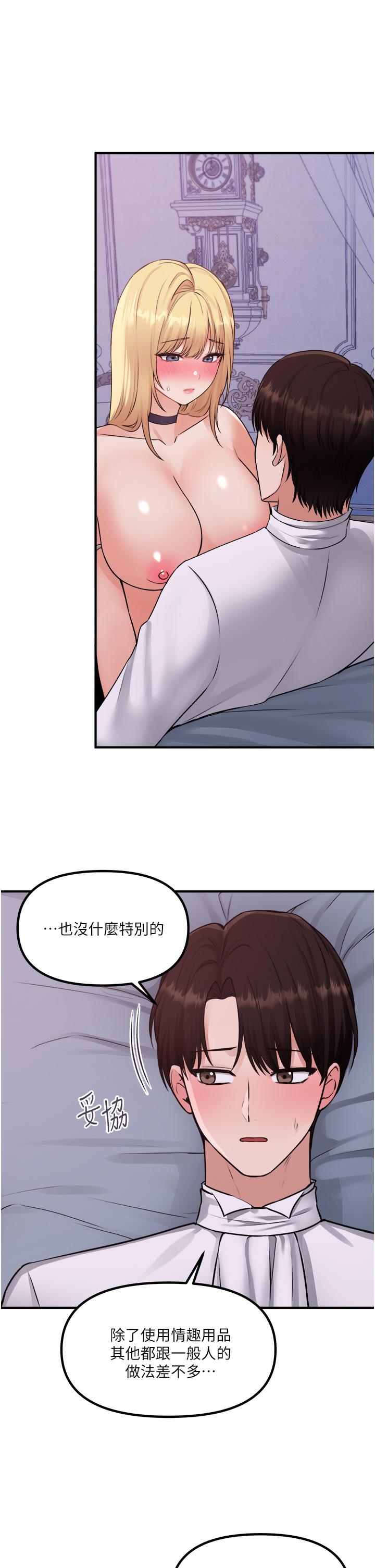 第38話-讓人忍不住的淫蕩胴體 - 第2.jpg页