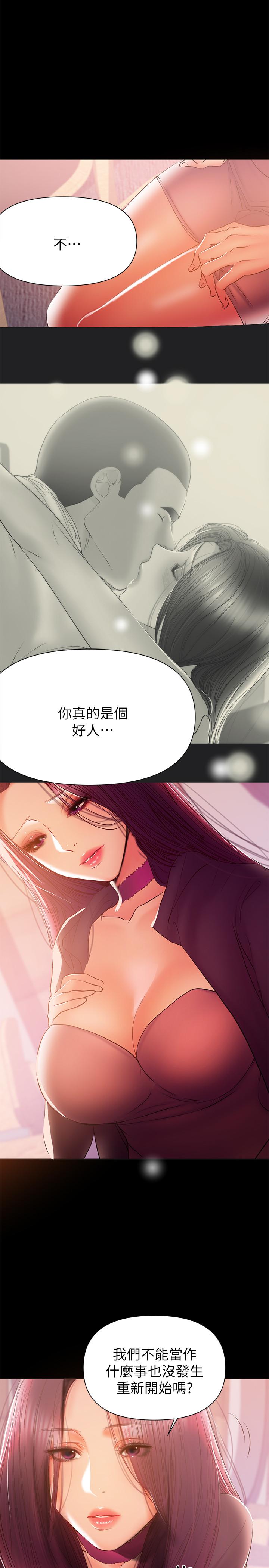第35話-酒後吐真言 - 第9.jpg页