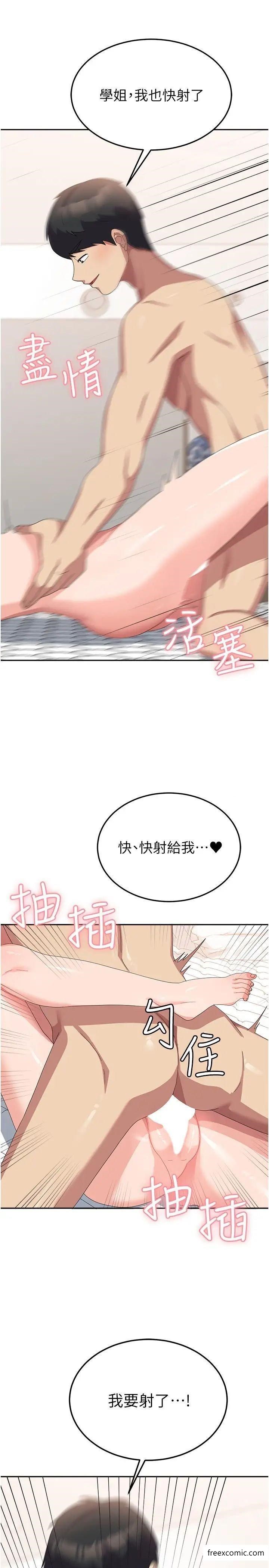 第43话-肉棒就是感冒特效药 - 第19.jpg页