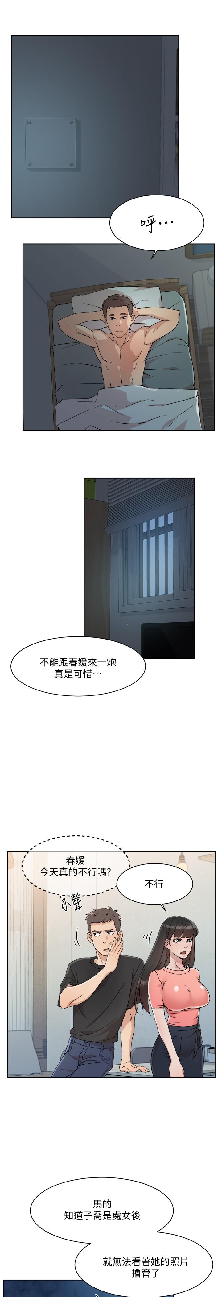 第14話-阿姨的臨時邀約 - 第17.jpg页