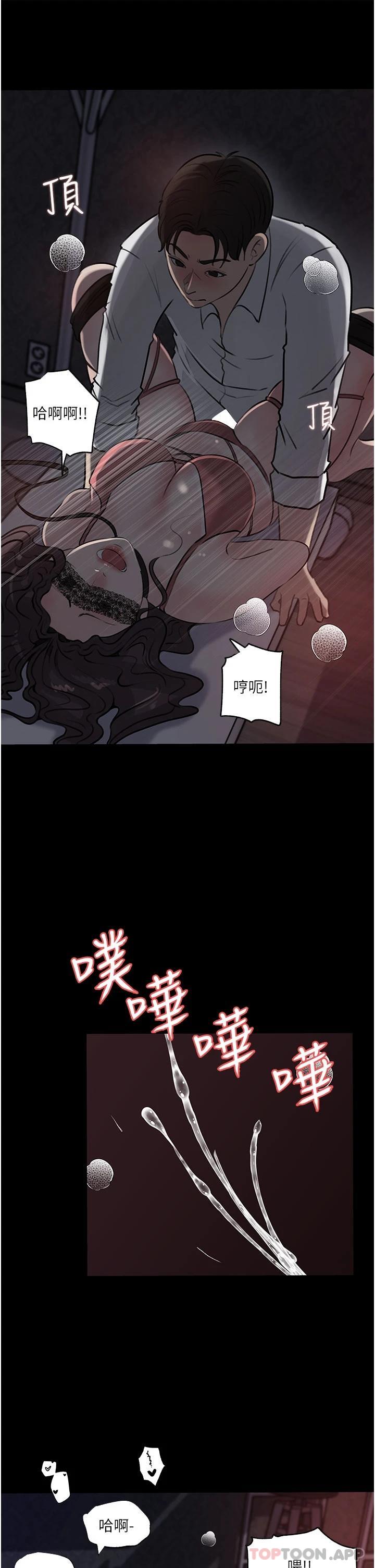 第33话-彻底被调教的妍璟 - 第24.jpg页