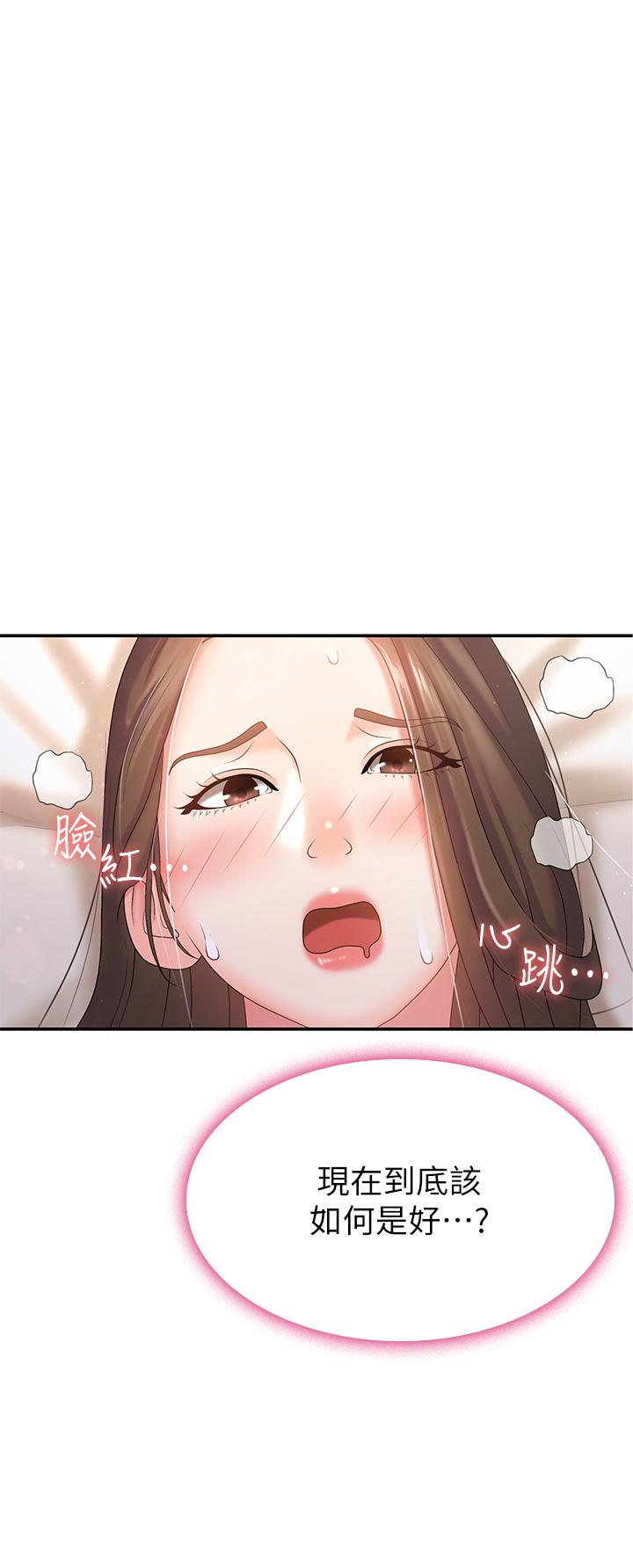 第8話-沉溺繼母肉體的愉悅 - 第1.jpg页