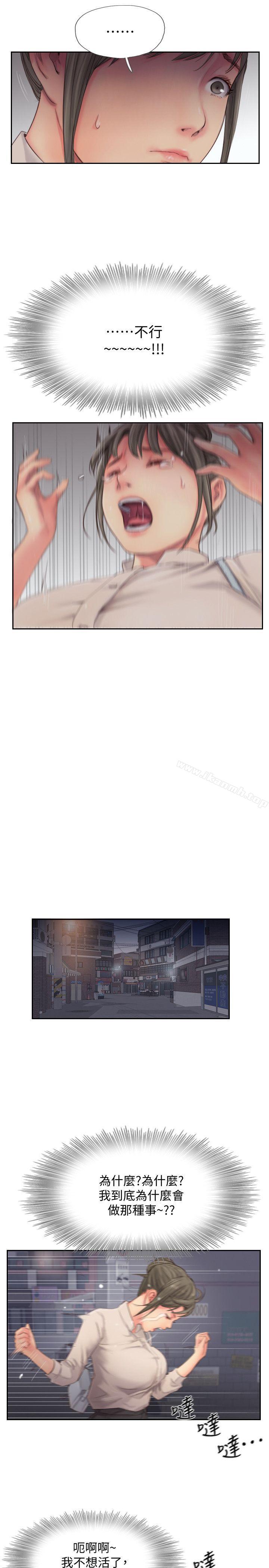 第13话-女友在眼前被干 - 第13.jpg页