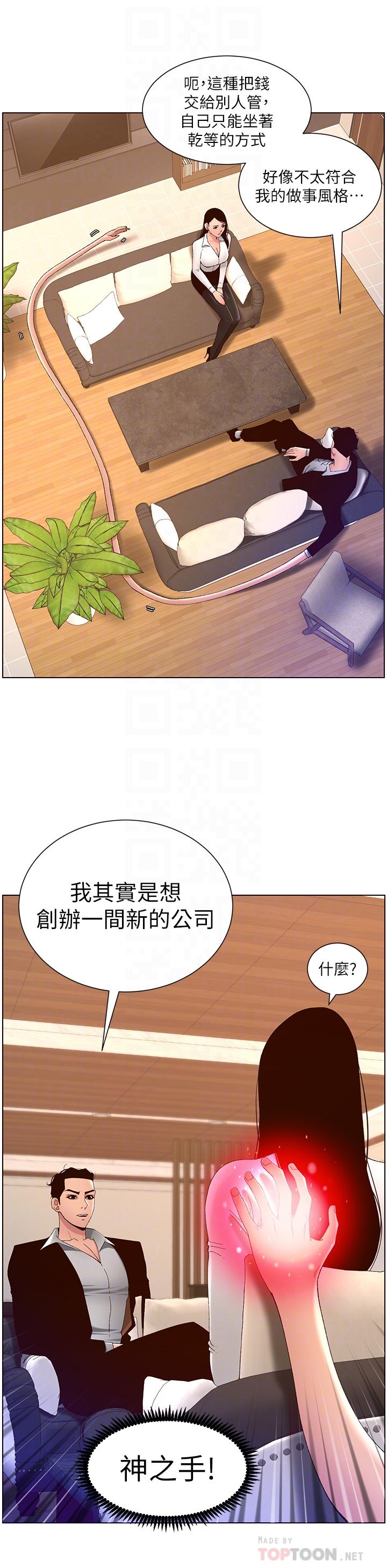 第43話-我要哥哥的聖水 - 第14.jpg页