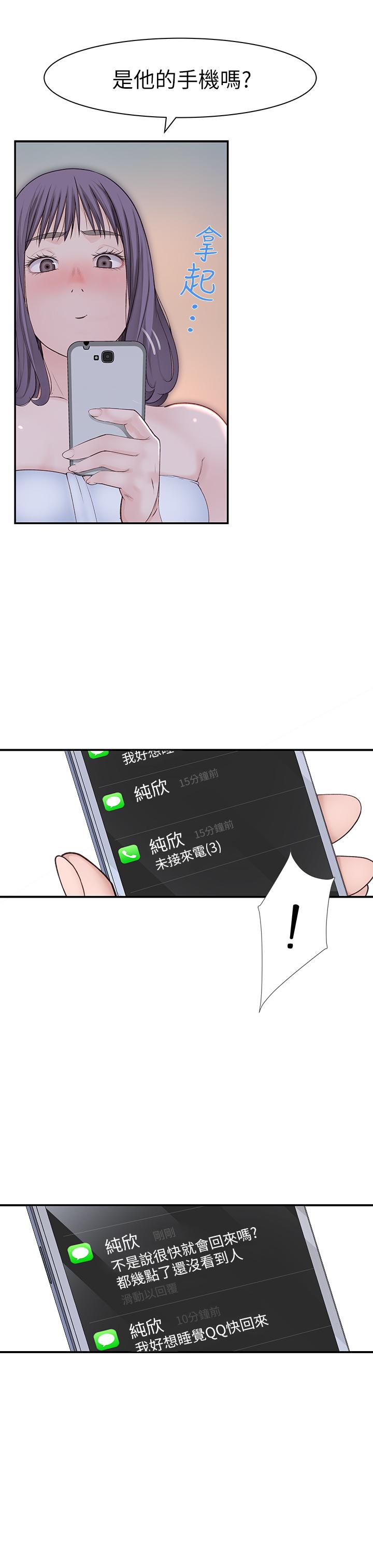 第20话-隐藏多年的真心 - 第2.jpg页