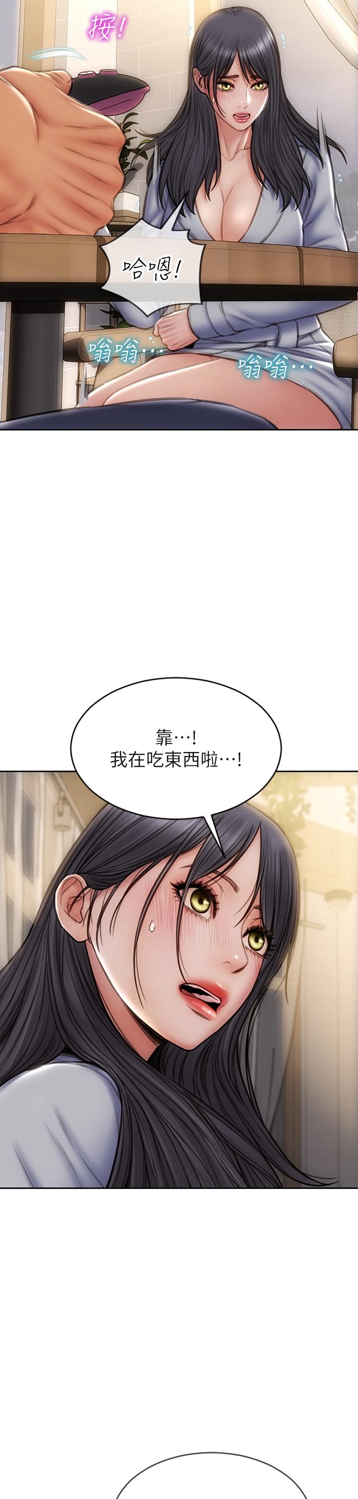 第41話-被高潮擊潰的自尊心 - 第7.jpg页