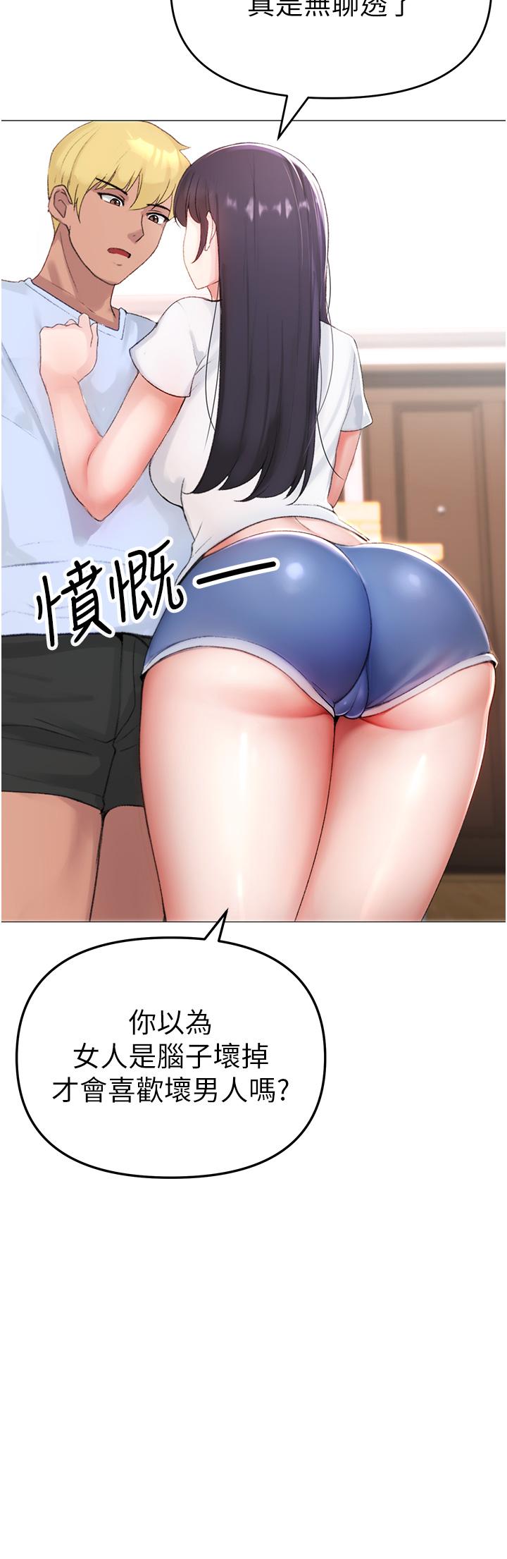 第2话-我已经是…主人的形状 - 第9.jpg页