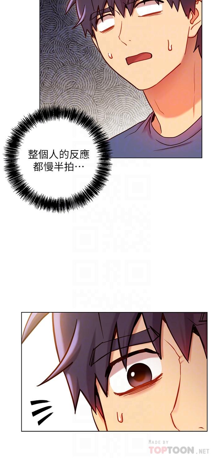 第18話-豐滿的宥微突然來訪 - 第10.jpg页