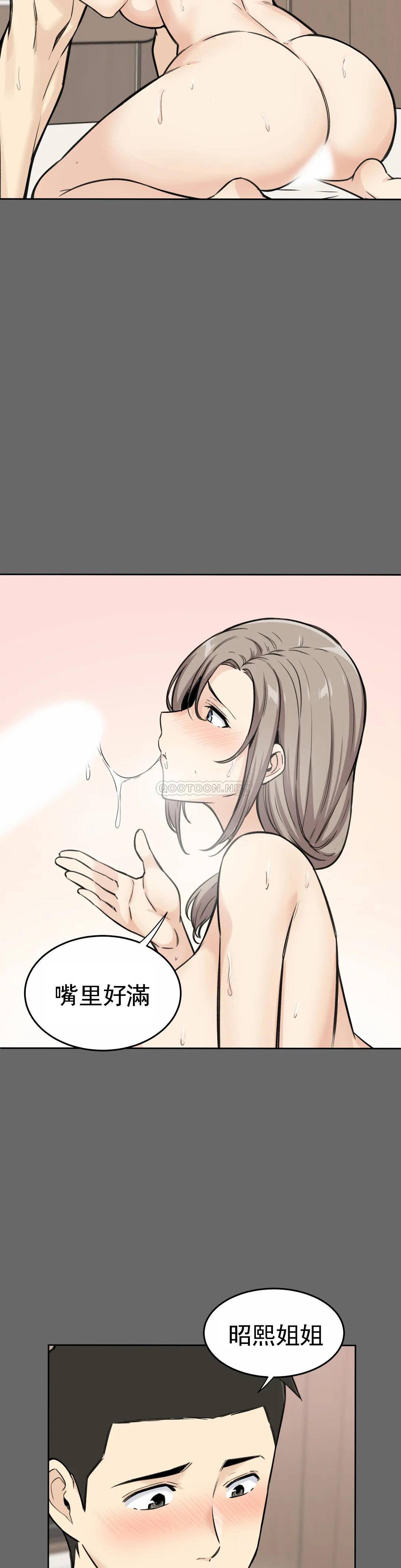 第3话-昭熙姐姐 - 第40.jpg页