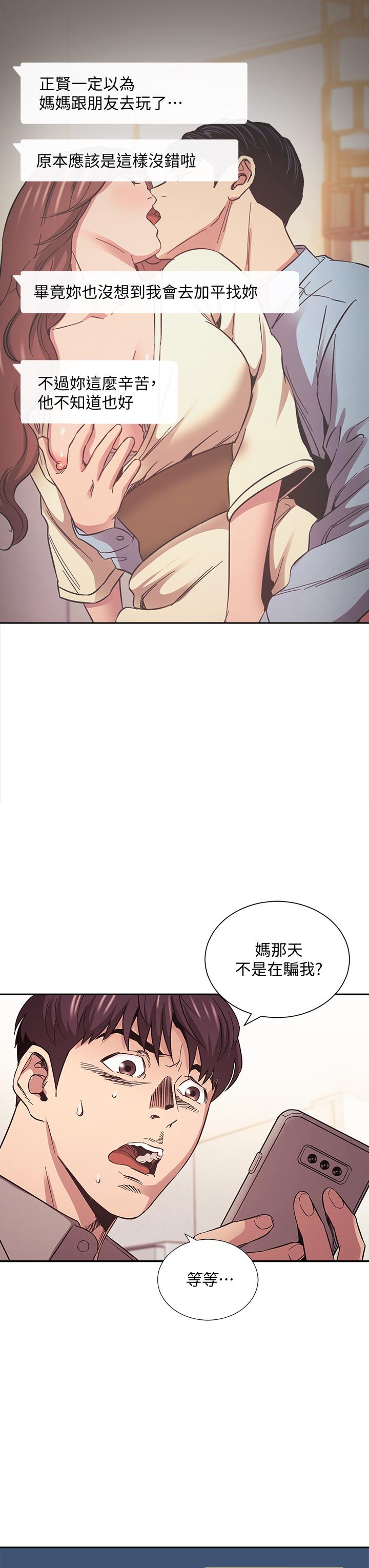 第50話-媽的秘密我都知道了 - 第20.jpg页