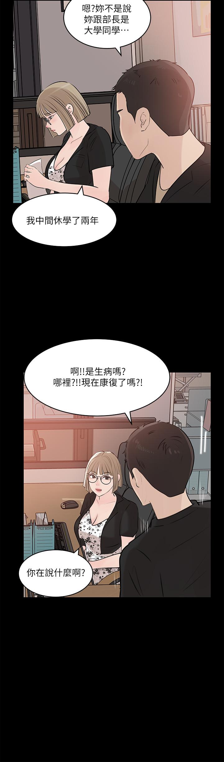 第30話-肉便器院長 - 第35.jpg页