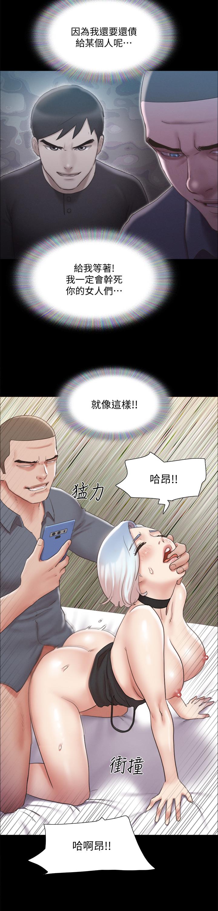 第125話-直播打炮？ - 第26.jpg页