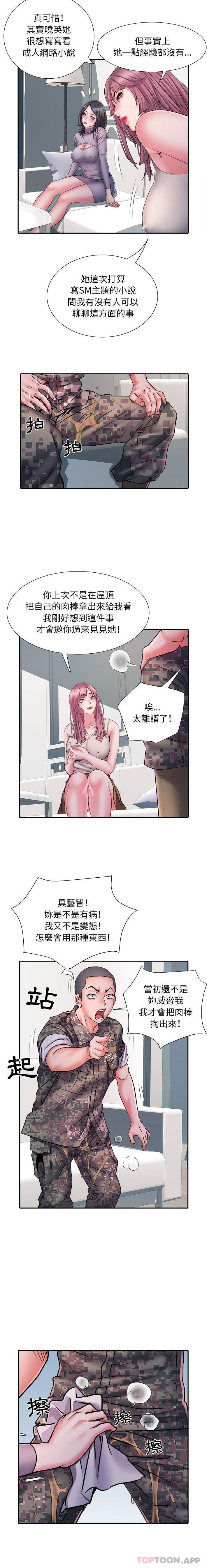 第25话 - 第15.jpg页
