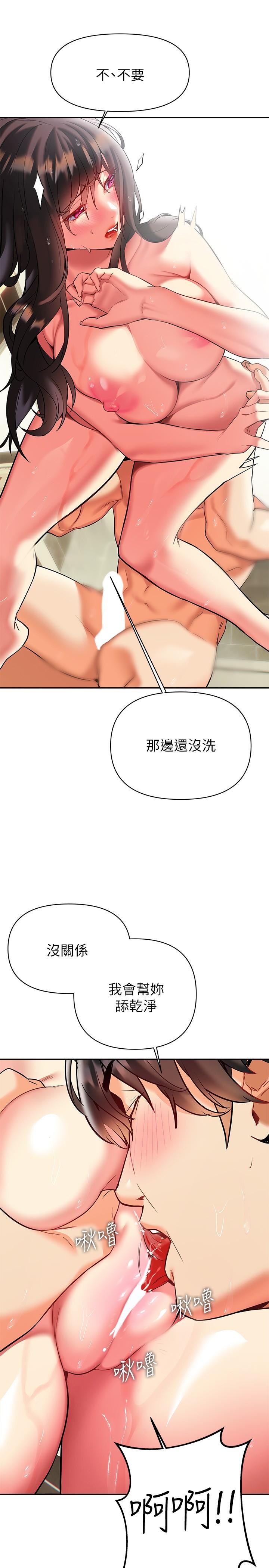 第17話-在浴室裡體驗魚水之歡 - 第23.jpg页