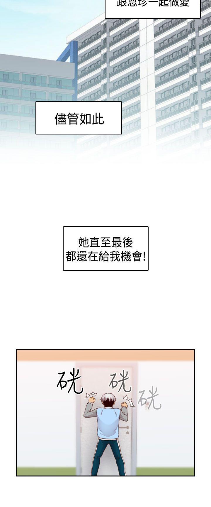 第 69 话 - 第20.jpg页