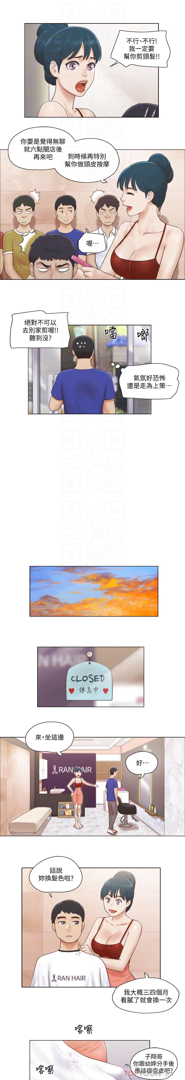 第16話-特別服務 - 第6.jpg页