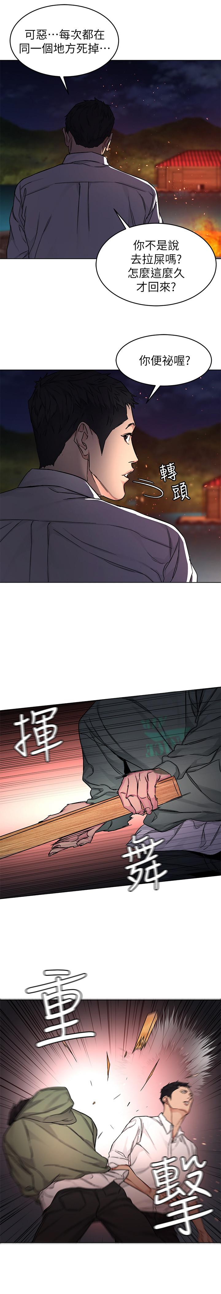 第67話-在床上誰會贏呢 - 第25.jpg页