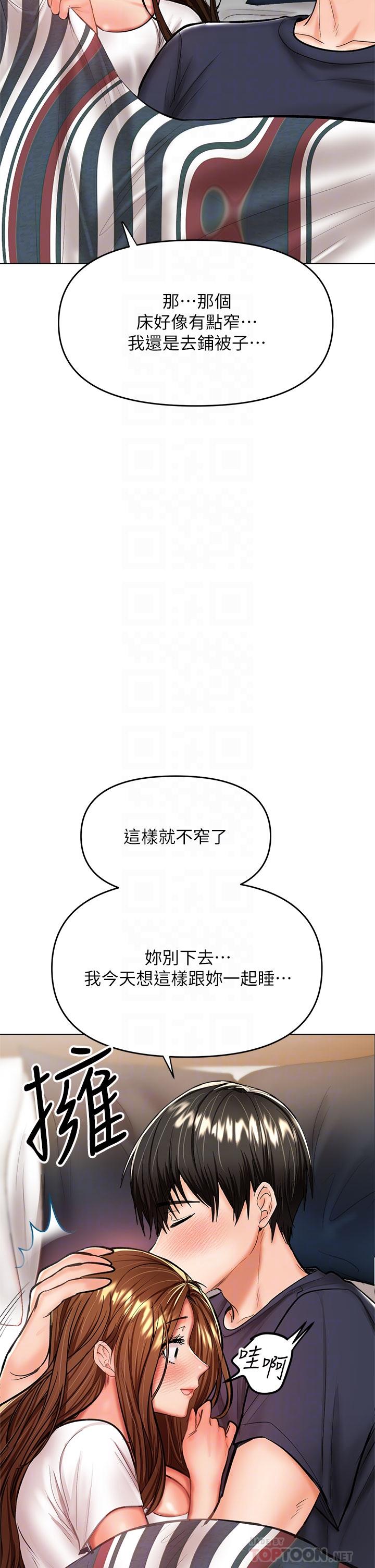 第27話-我來讓你舒服 - 第10.jpg页