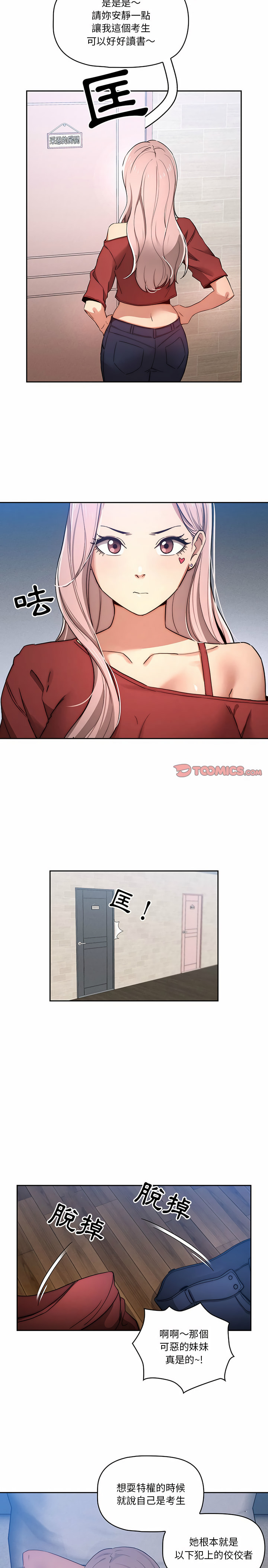 第34話 - 第6.jpg页
