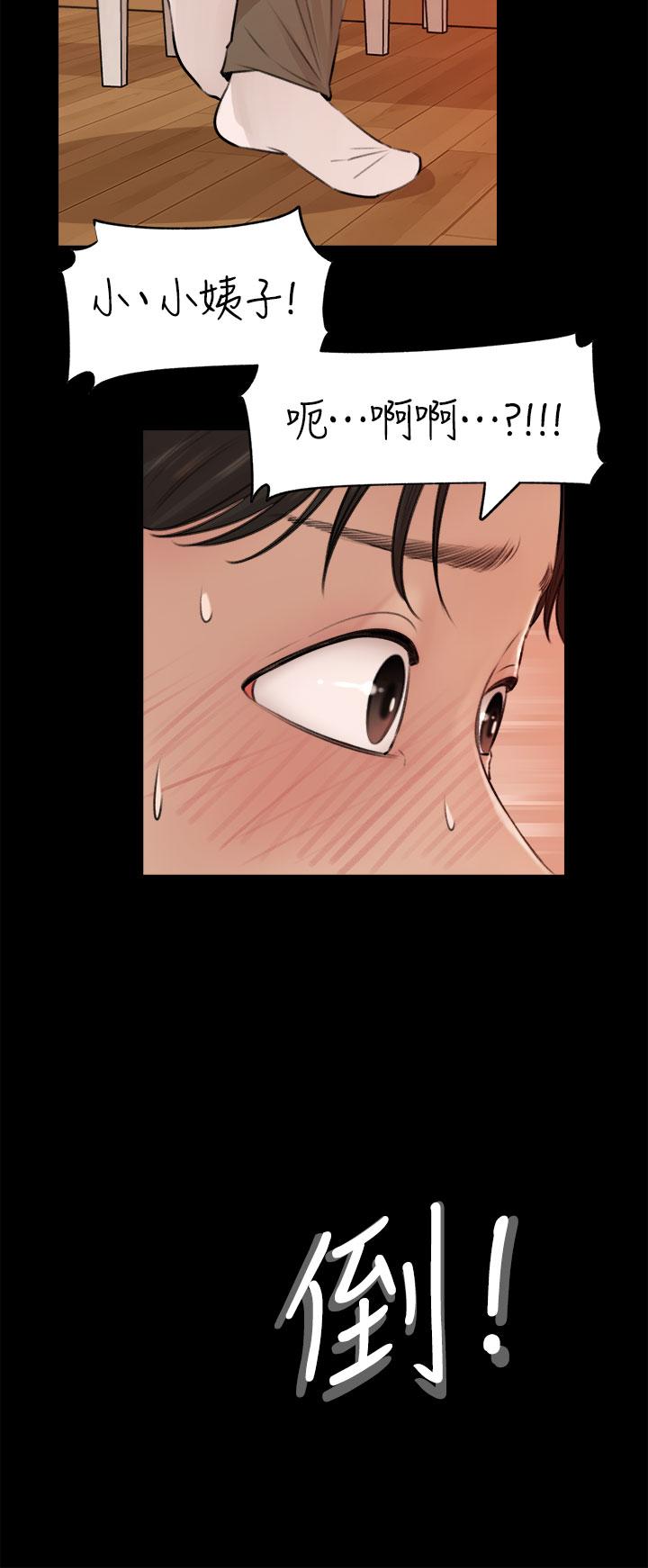 第5話-姐夫我好熱，幫我脫 - 第39.jpg页