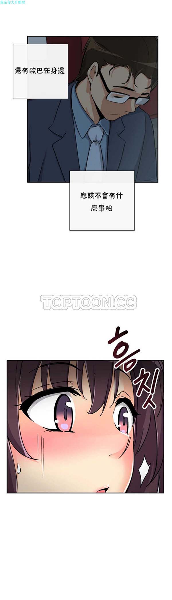 第 25 话 - 第2.jpg页